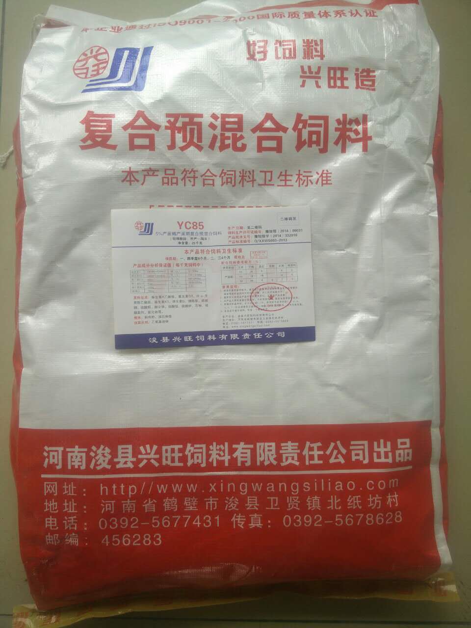 5%種鵝預(yù)混料